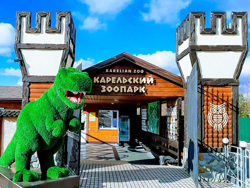 Карельский зоопарк - Черные камни
